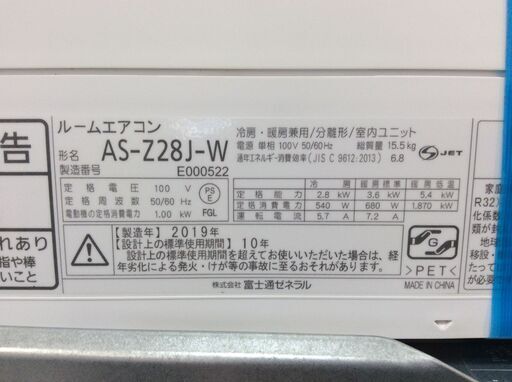 （6/19受渡済）YJT9343『安心30日間保証付』【FUJITSU/富士通 10畳用エアコン】美品 2019年製 ノクリア AS-