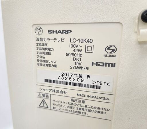 液晶テレビ 19インチ 2017年製 シャープ LC-19K40 アクオス AQUOS 19型 液晶TV 白 ホワイト SHARP 札