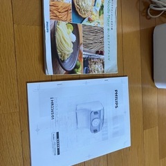 ヌードルメーカーの画像