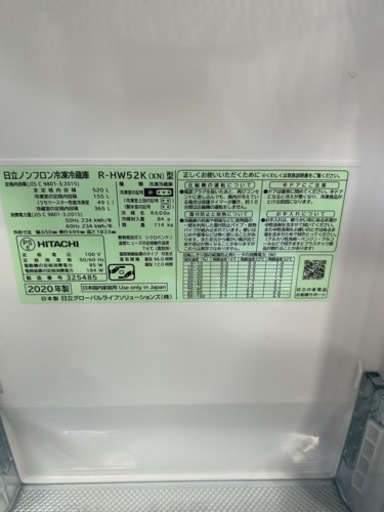 早い者勝ち大セール‼️‼️＋ご来店時、ガンお値引き‼️HITACHI(日立) 2020年製 520L 6ドア冷蔵庫?