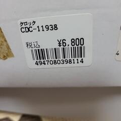 取引中　壁掛け時計の画像