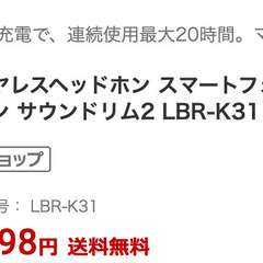 ワイヤレスヘッドホン_Bluetooth_サウンドリム2 LBR...