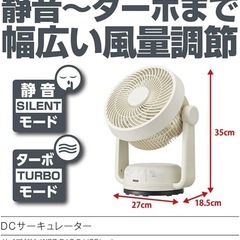 サーキュレーター リモコン付、上下左右首振り の画像