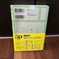 本　変な絵の画像