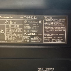42インチテレビPanasonicビエラVIERA TH-P42S2 2010年の画像