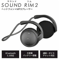 ワイヤレスヘッドホン_Bluetooth_サウンドリム2 LBR-K31の画像