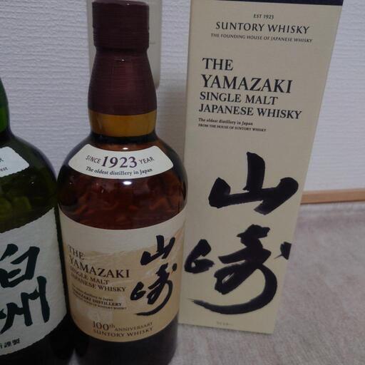 山﨑 白州 セット（700ml） サントリー 山崎 白州 響ウイスキー3本