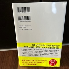 本　君が手にするはずだった黄金についての画像