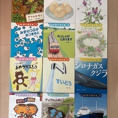 月刊 かがくのとも