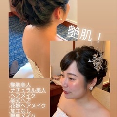 メイクレッスンいたします♪の画像