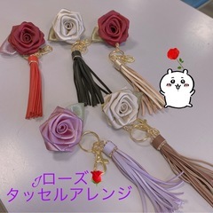 Fiore.J.Rose🌹Jローズタッセルコラボ🌹