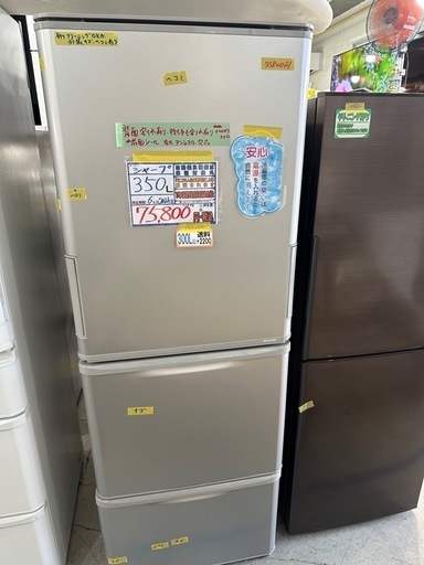 配送可【シャープ】350L冷蔵庫★2021年製　クリーニング済/保証6ヶ月　管理番号11808