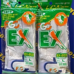富士グローブ皮手袋×2の画像