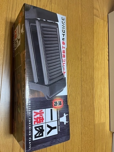 自宅で使える焼肉プレート