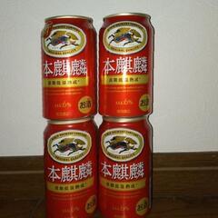 本麒麟 4本 アサヒスタイルフリー 生 糖質0 12本  