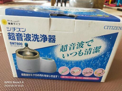 シチズン　超音波洗浄器