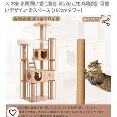 PETTOM キャットタワー 猫タワー 大型猫用 ねこハウス 木...