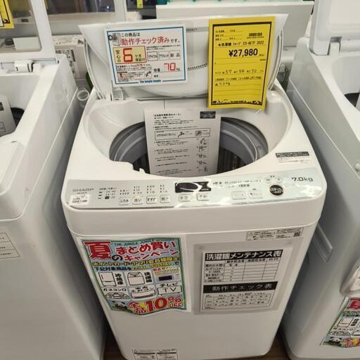 洗濯機　シャープ　ES-GE7F