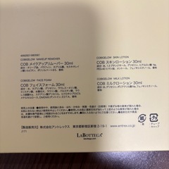 ビゲロウ 新品未開封 2セット C.O.Bigelowの画像