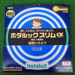 新品未使用 円形蛍光灯