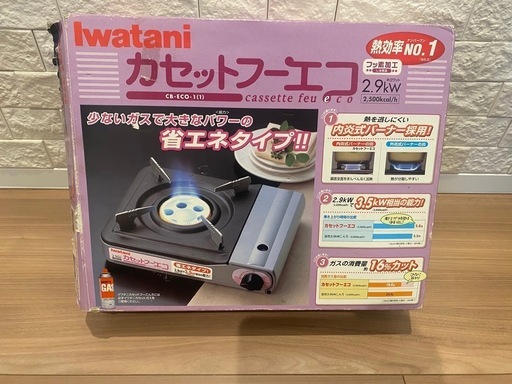 イワタニカセットフーエコ（スムーズな対応の方　優先）