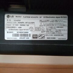 LG モニター W2442PA  ジャンクの画像
