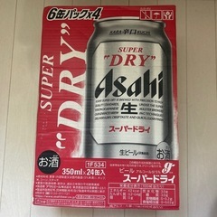 アサヒスーパードライ　350ml×24缶