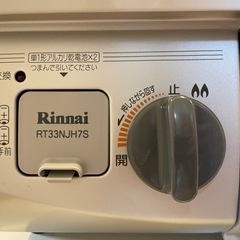 リンナイ ガスコンロ LPガス  [2口 / グリル付き/56cm /プロパンガス / 2015年製]の画像