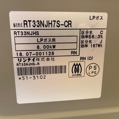 リンナイ ガスコンロ LPガス  [2口 / グリル付き/56cm /プロパンガス / 2015年製]の画像