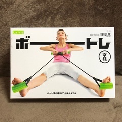 女性用ボートレ