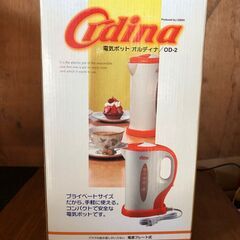 電気ポット　オルディナ　箱入り　たぶん未使用品