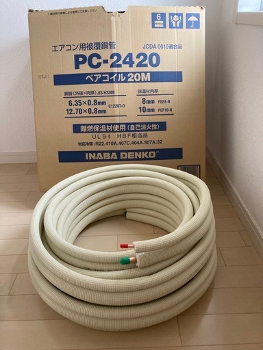 2分4分 因幡電工ペアコイル エアコン用被覆銅管 (残り)8m以上