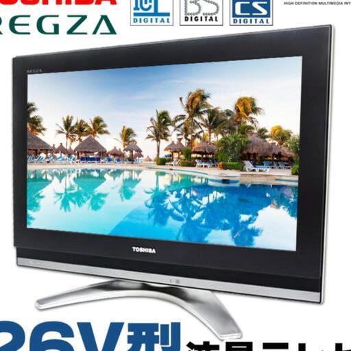 REGZA26インチテレビ