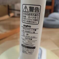 扇風機　2007年　稼働品の画像