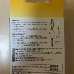【新品】防犯ブザー　定価：1280円の画像