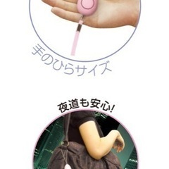 【新品】防犯ブザー　定価：1280円の画像