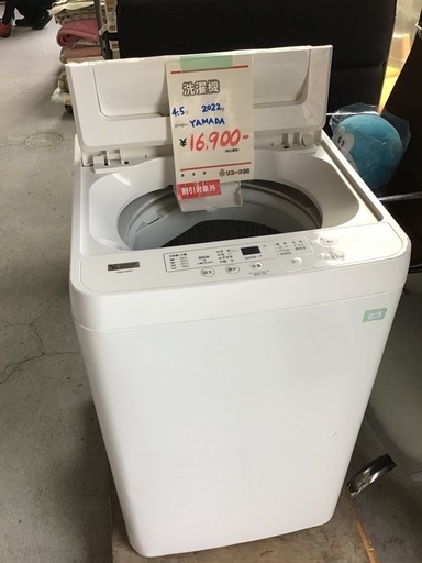 ●販売終了●4.5k洗濯機　YAMADA    2022年製　中古品