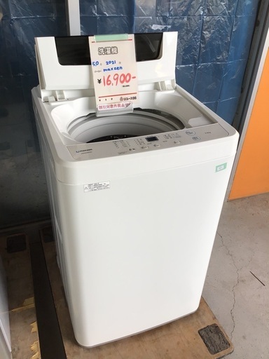 ●販売終了●5.0k洗濯機　maxzen    2021年製　中古品