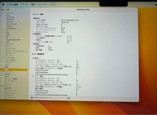 超美品 Apple MacBook Pro 14インチ 16GB 512GB パソコン PC マックブック アップル ノート 新品同様