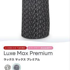 ヨギボー ラックス マックス プレミアム ダークグレー