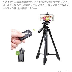 三脚の画像