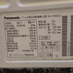 ドラム式洗濯機10kg パナソニック NA-VX9600L  2015年製  訳ありの画像