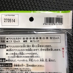 アクリルえのぐ8色の画像