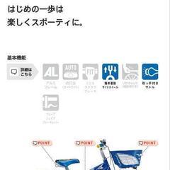 ブリジストン　クロスファイヤーキッズ　18インチ
の画像