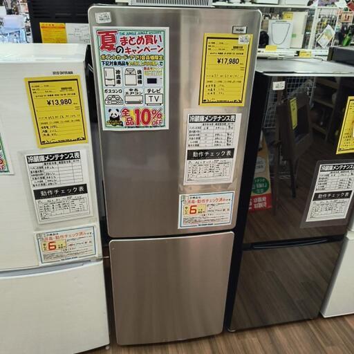 冷蔵庫　ハイアール　JR-XP2NF173F