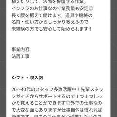 法面工事の画像
