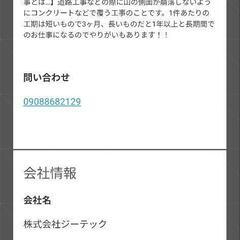 法面工事の画像