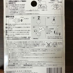 SANEI 洗濯機用ニップルの画像
