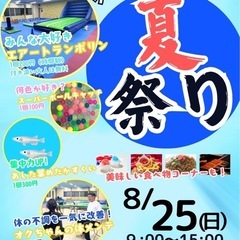 うたらず運動教室夏祭りにて、めだかすくい