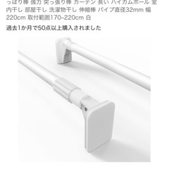 【決定済】強力突っ張り棒 220-270cm